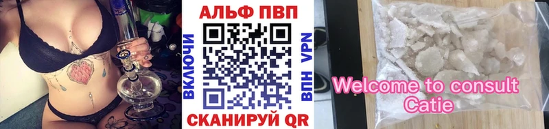 Alfa_PVP кристаллы  Купить где  Бавлы 