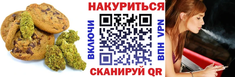 Печенье с ТГК конопля  Купить закладки  Бавлы 