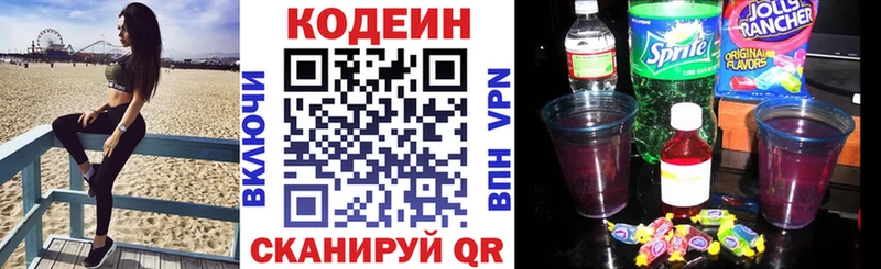 Codein Purple Drank  Купить где  Бавлы 