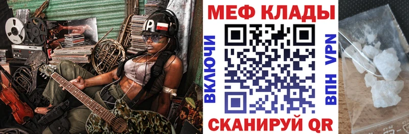 Купить где  Бавлы  Меф VHQ 