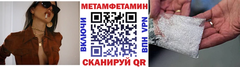 МЕТАМФЕТАМИН кристалл Купить закладки Бавлы