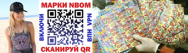 Марки 25I-NBOMe 1,8мг  Купить  Бавлы 
